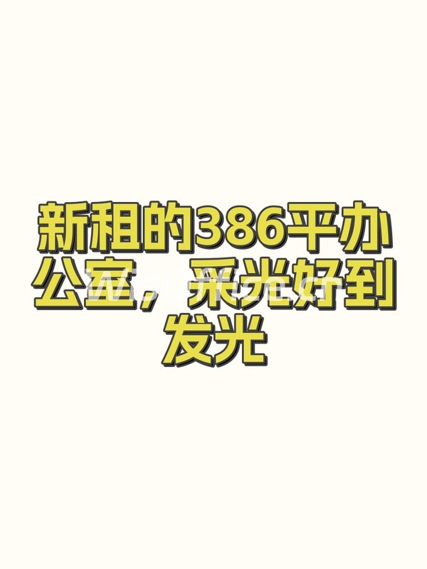 原点社区J座75.81–824.67㎡实景图