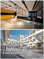 原点社区J座办公室实景图 1