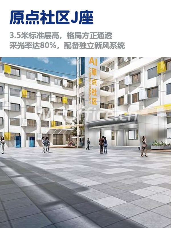 原点社区J座75.81–824.67㎡实景图
