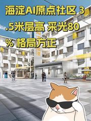 原点社区J座办公室实景图 1