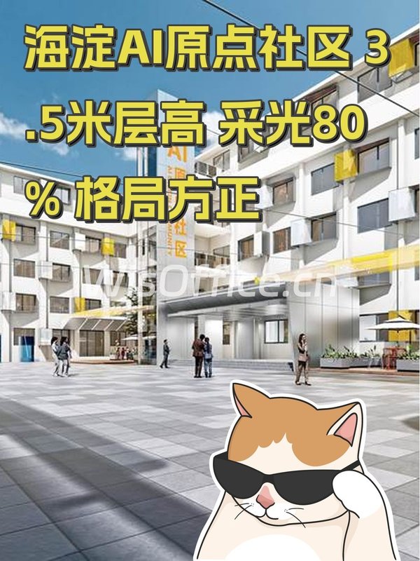 原点社区J座75.81–824.67㎡实景图