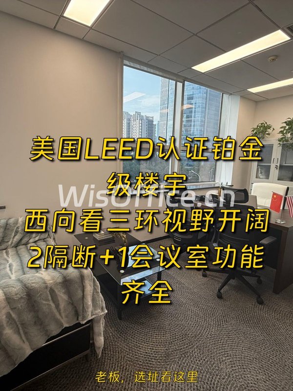 东三环现房 218平 精装修 双地铁 带全套家具 - 首图