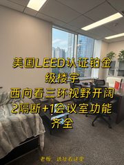 东三环现房 218平 精装修 双地铁 带全套家具 - 缩略图 1