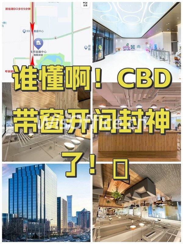 友邦金融中心办公室实景图