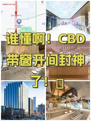友邦金融中心办公室实景图 1