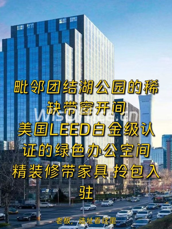 友邦金融中心办公室实景图