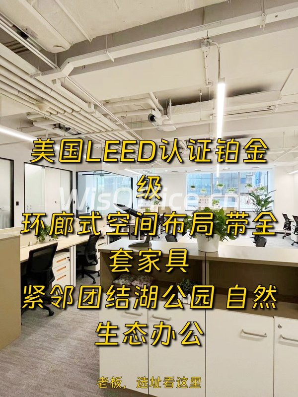 东三环现房 友邦金融中心388平 双面采光 - 首图