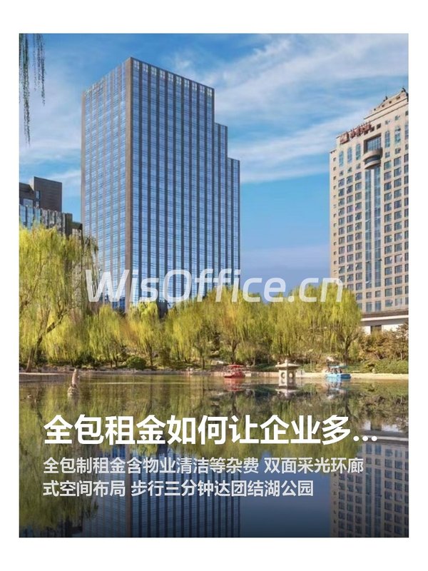 友邦金融中心388㎡实景图