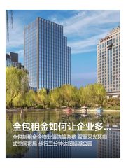 友邦金融中心办公室实景图 1