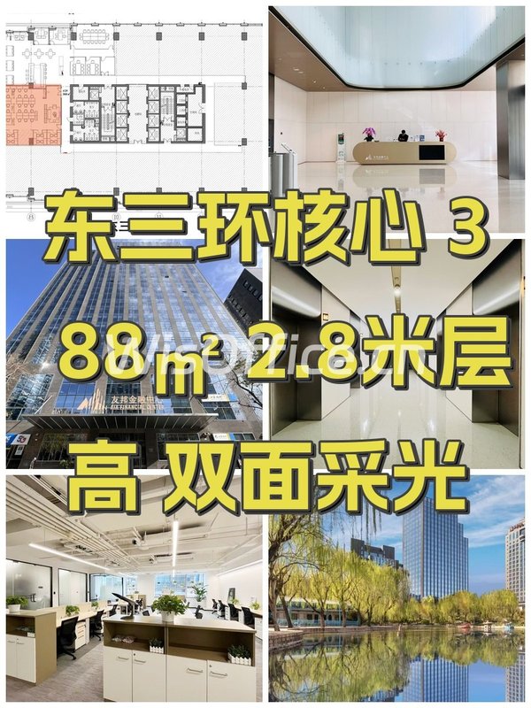 友邦金融中心388㎡实景图