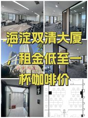 双清大厦办公室实景图 1