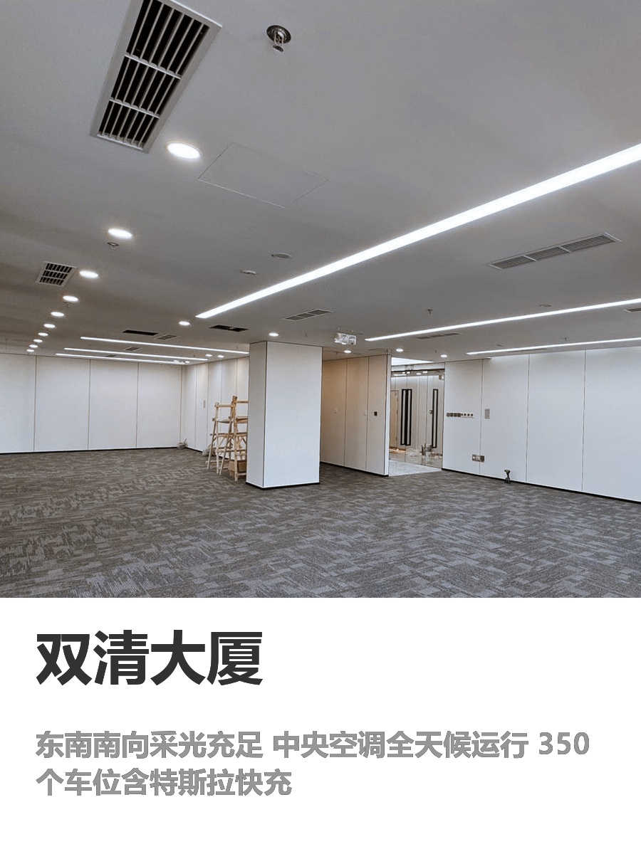 五道口498平办公空间