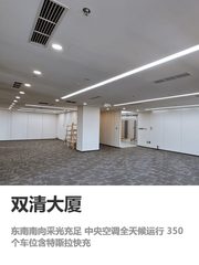 双清大厦办公室实景图 1