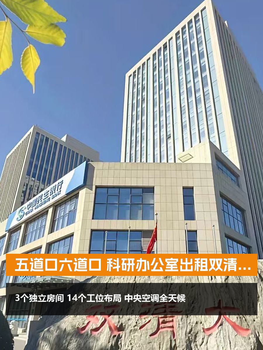五道口210平米办公空间