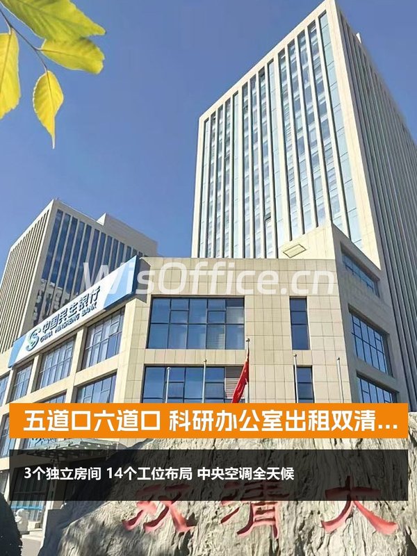 双清大厦210.5㎡实景图