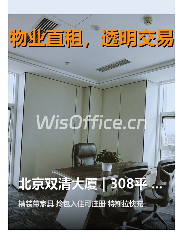 双清大厦308㎡实景图