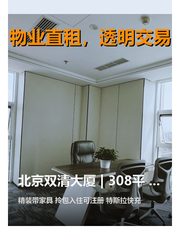 双清大厦办公室实景图 1