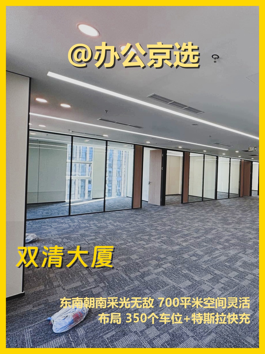 五道口学霸楼里的神仙工位