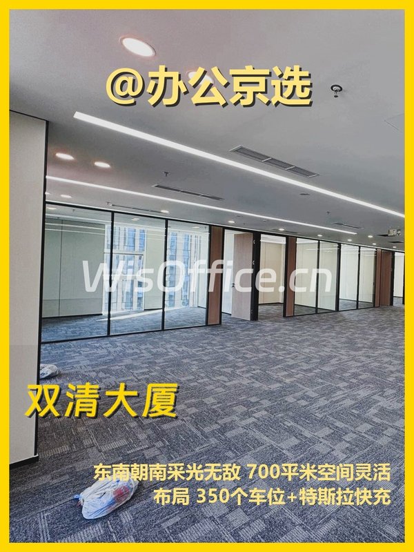 双清大厦498.75㎡实景图