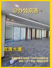 双清大厦办公室实景图 1