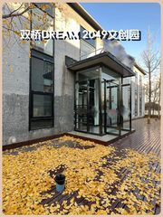 双桥DREAM 2049 618平 超大庭院 录音棚 - 缩略图 1