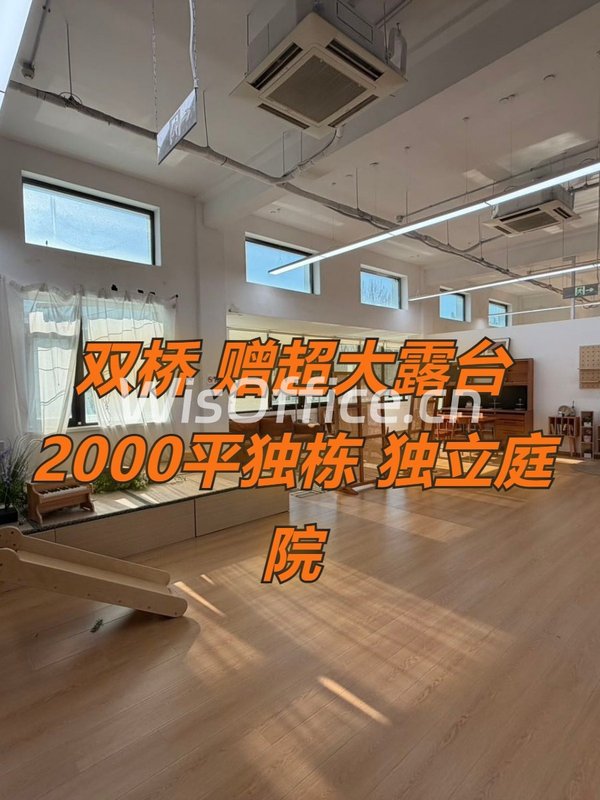双桥DREAM 2049 2000平独栋 儿童摄影遗留装修 独立庭院 - 首图