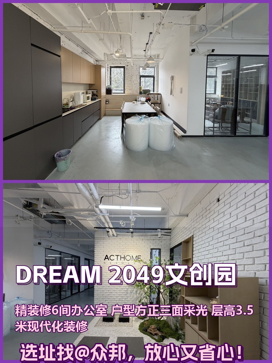 双桥文创园 418㎡ 三面采光