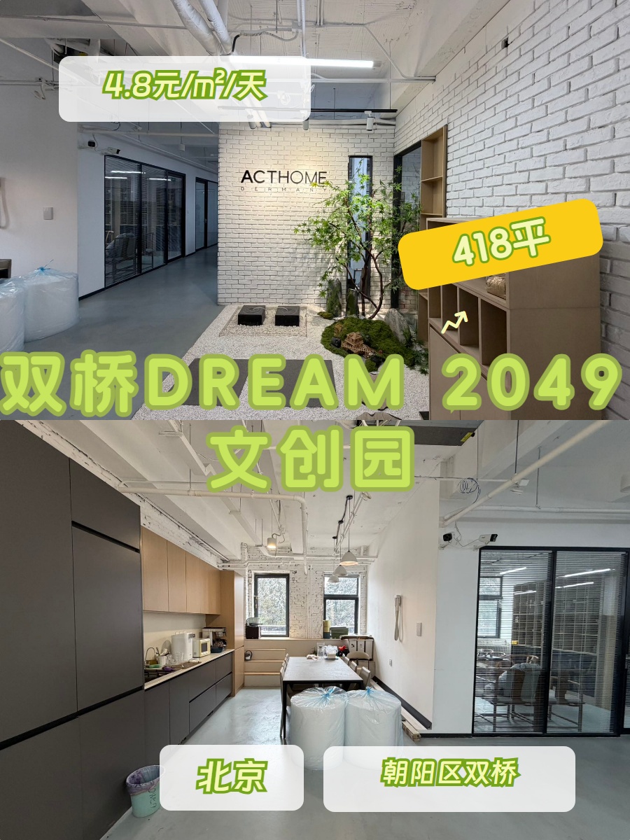 418平精装办公，价格可谈地铁近