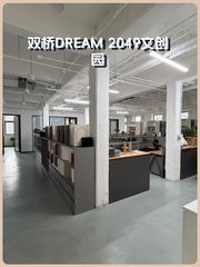 双桥DREAM 2049文创园办公室实景图 1