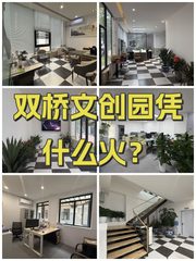 双桥文创园凭什么火？ - 缩略图 1