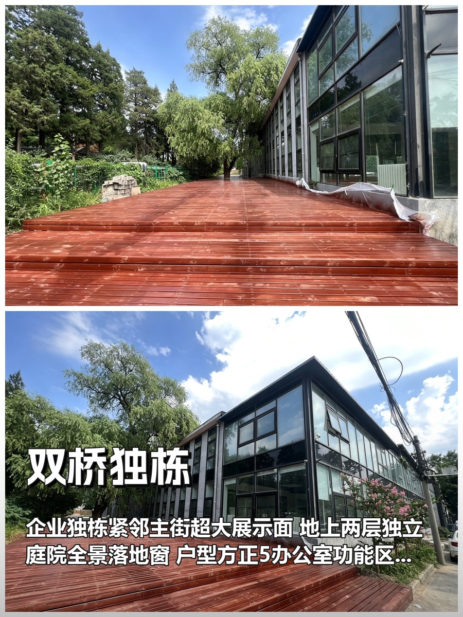 推荐双桥800平独栋带院全景落地窗