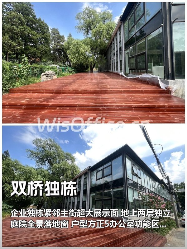 双桥独栋800㎡实景图