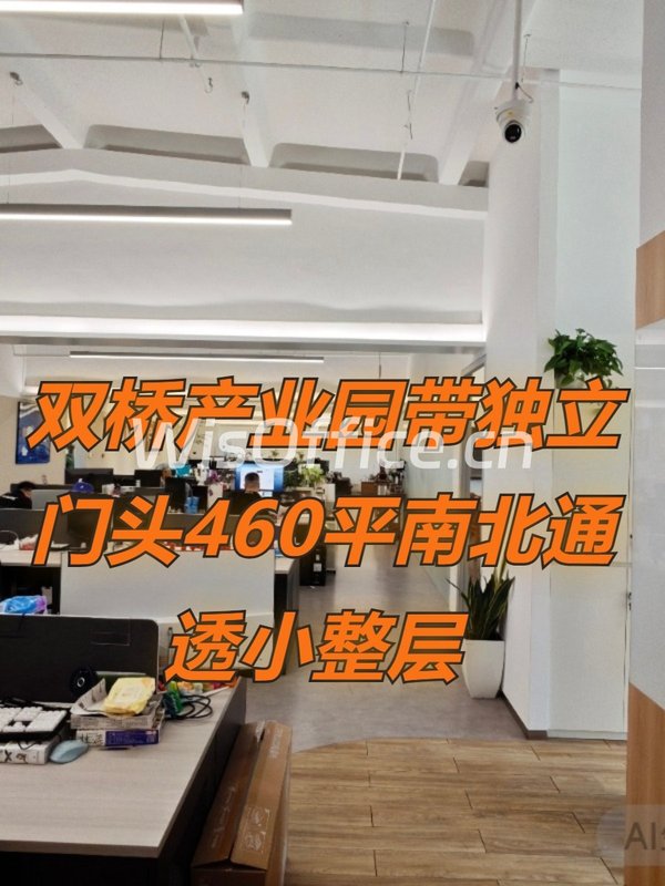 双桥创新产业园区460㎡实景图