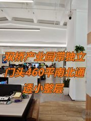 双桥创新产业园区办公室实景图 1