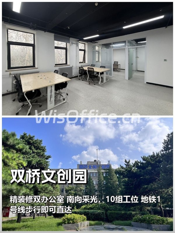 双桥文创园93㎡实景图