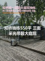 双桥独栋办公室实景图 1