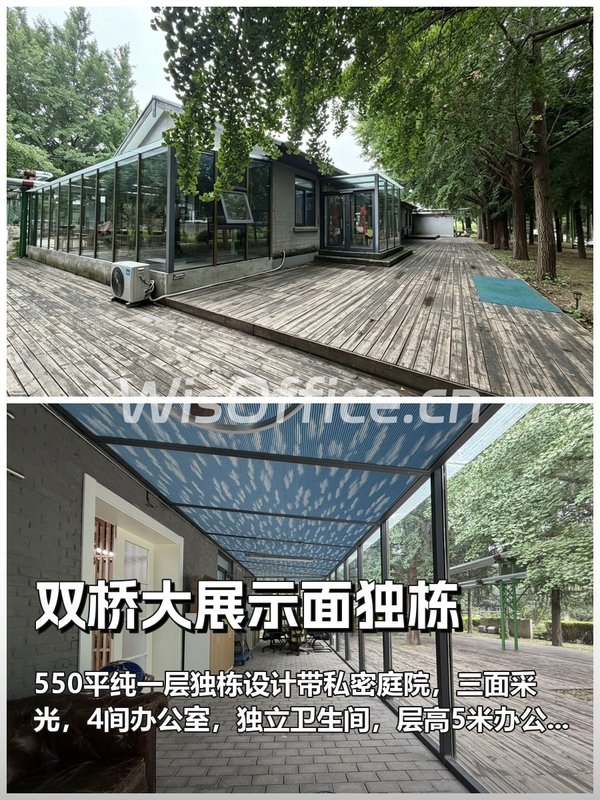 双桥产业园550㎡实景图