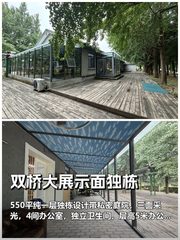 双桥产业园办公室实景图 1