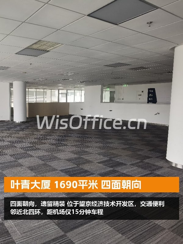 叶青大厦1690㎡实景图