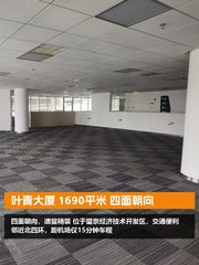叶青大厦办公室实景图 1