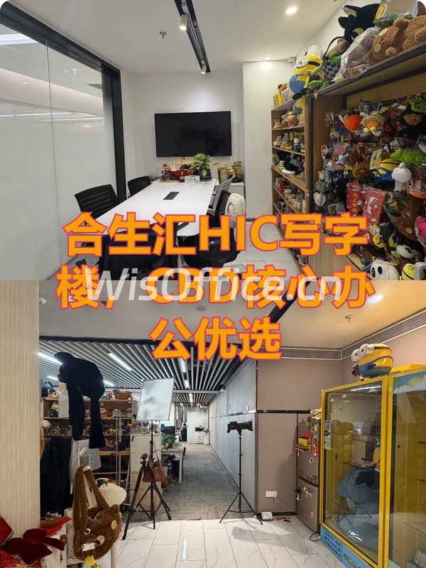 合生汇HIC写字楼，CBD核心办公优选 - 首图