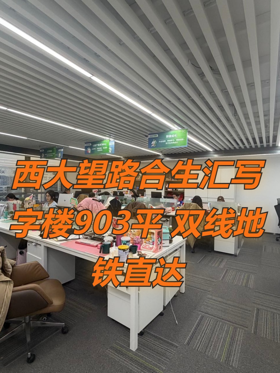 合生汇HIC写字楼