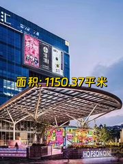 合生汇HIC写楼1150平米南向现房 - 缩略图 1