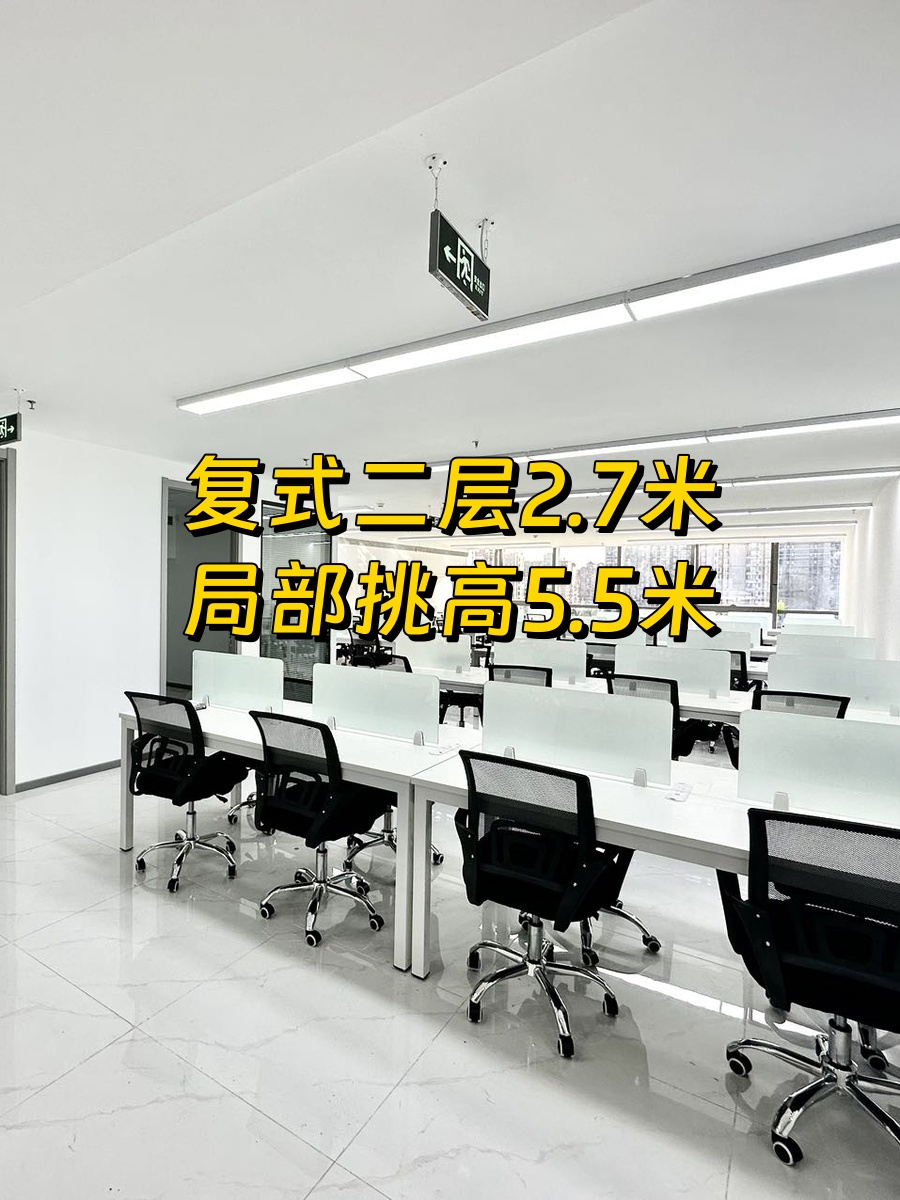 复式办公+地铁上盖，客户来访都惊呆了