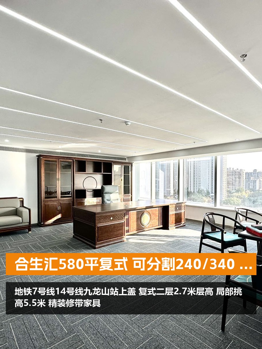 合生汇580平复式办公空间