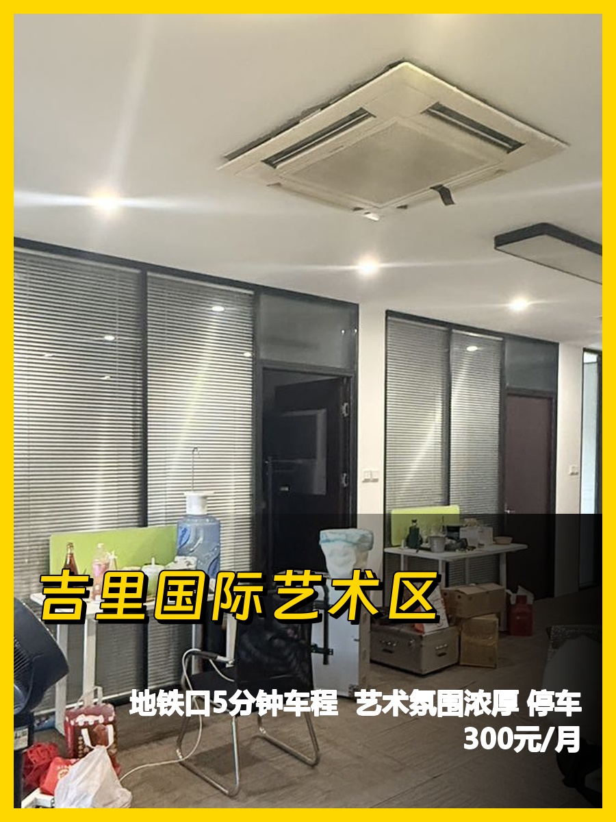 传媒大学旁198㎡艺术办公