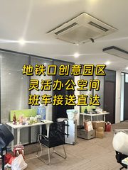 吉里国际艺术区198平创意办公 - 缩略图 1