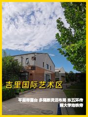 吉里艺术区325平带露台办公空间 - 缩略图 1