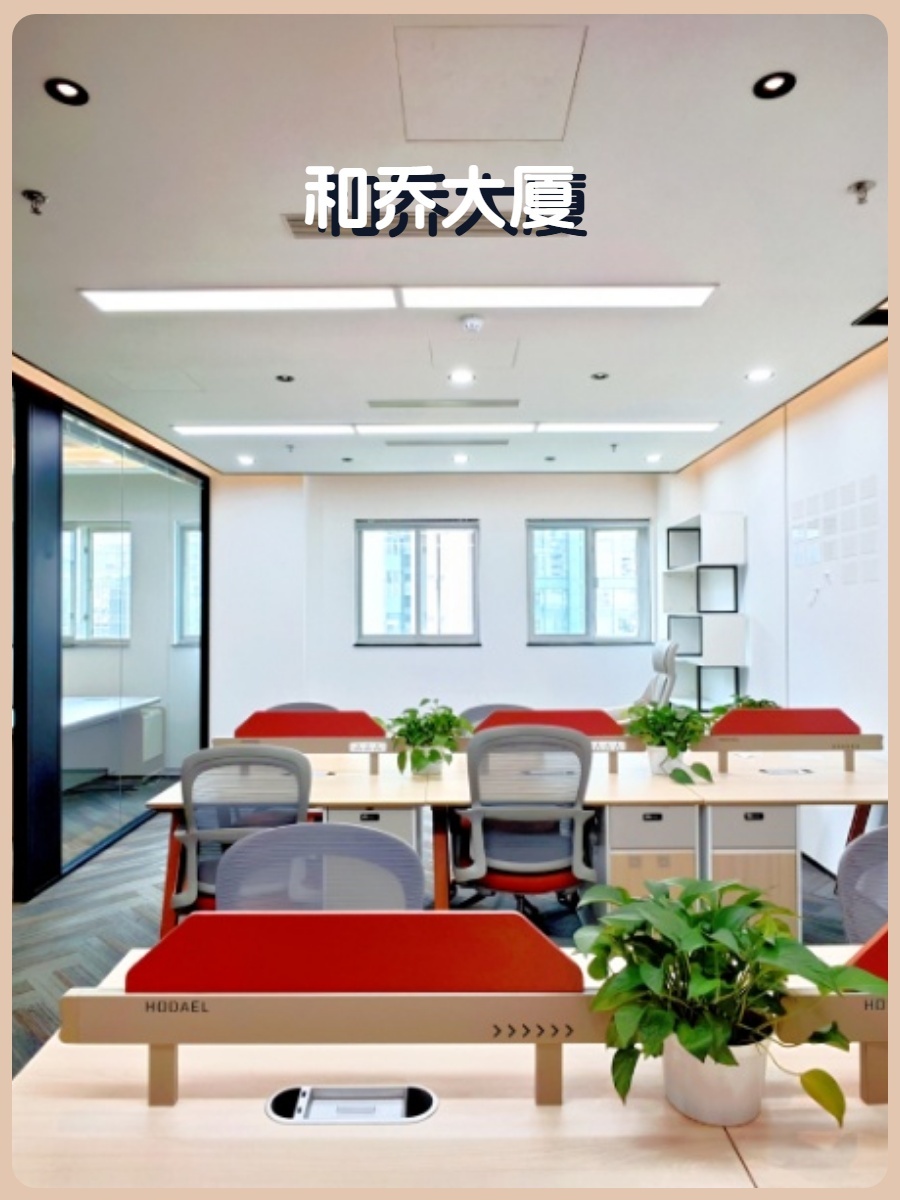 CBD现房 和乔大厦196平 南向3隔断带家具