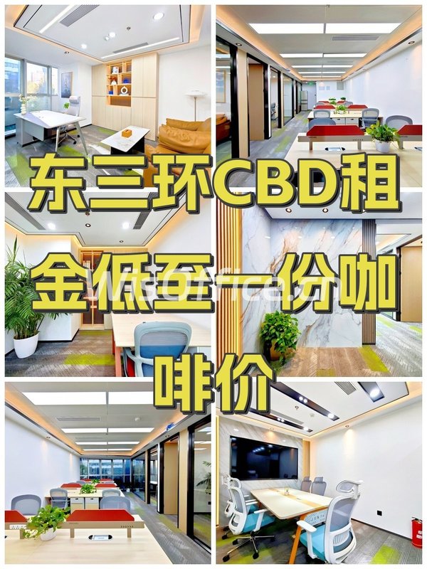 和乔大厦183㎡实景图